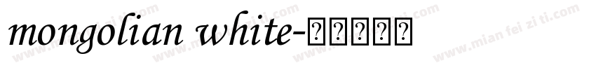 mongolian white字体转换